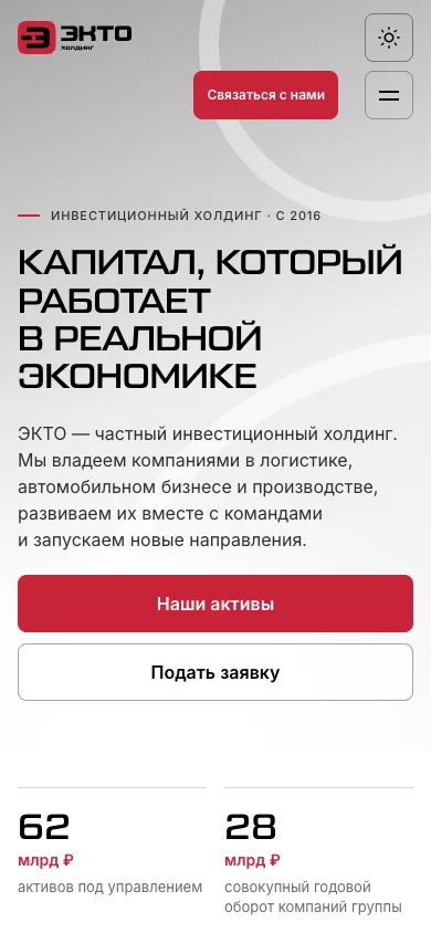 Мобильная версия, светлая тема