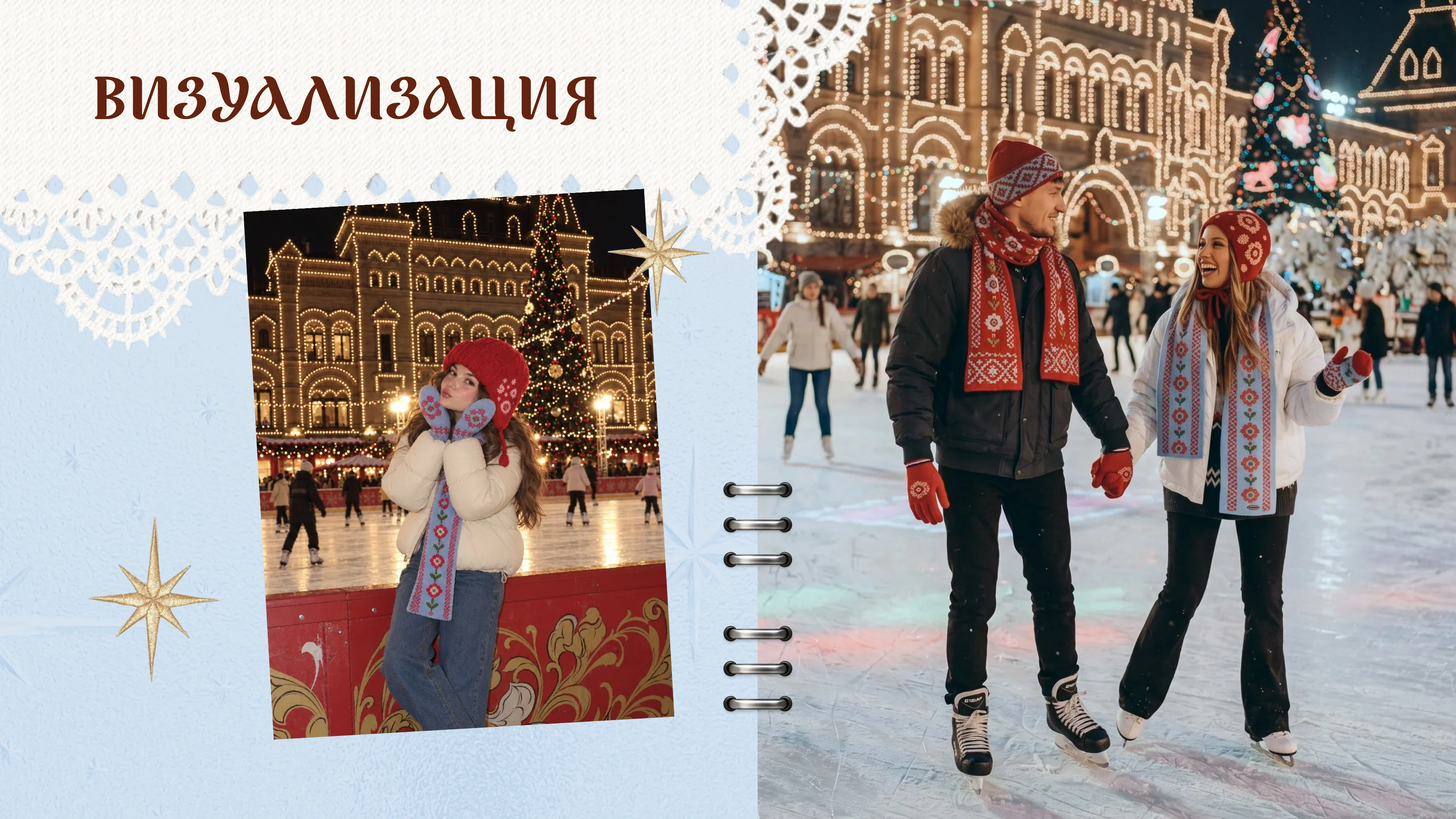 Мерч на катке ГУМа