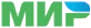Мир