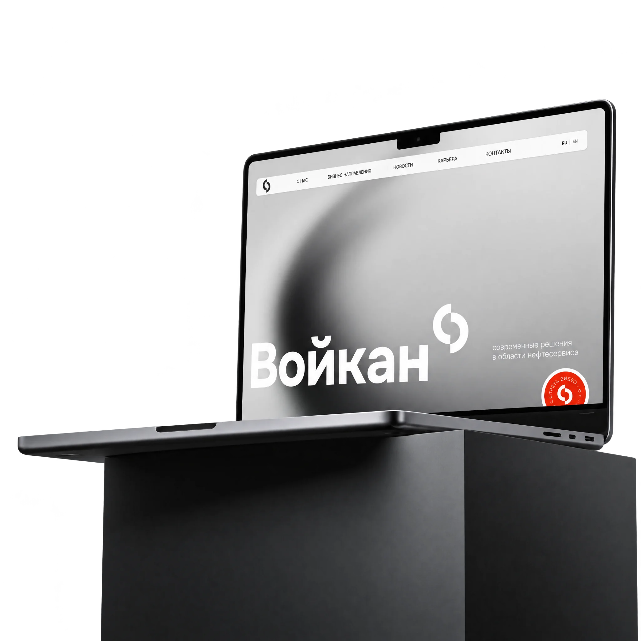 Сайт Войкан на ноутбуке